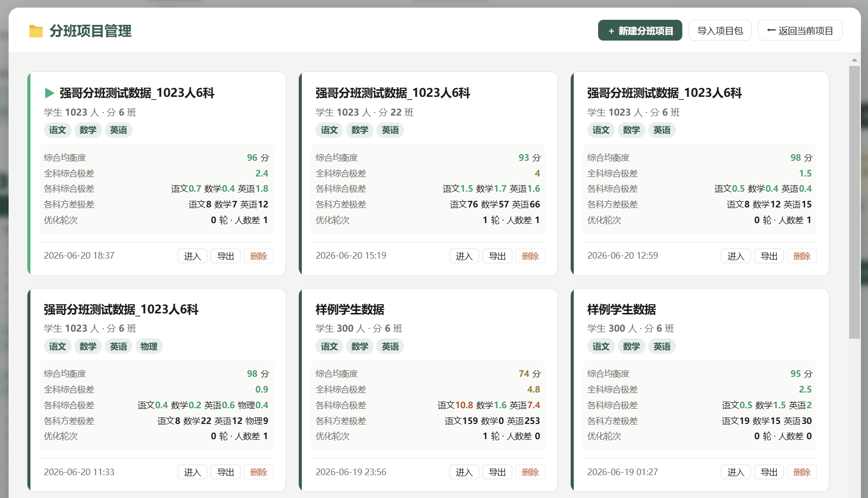 问12 配图