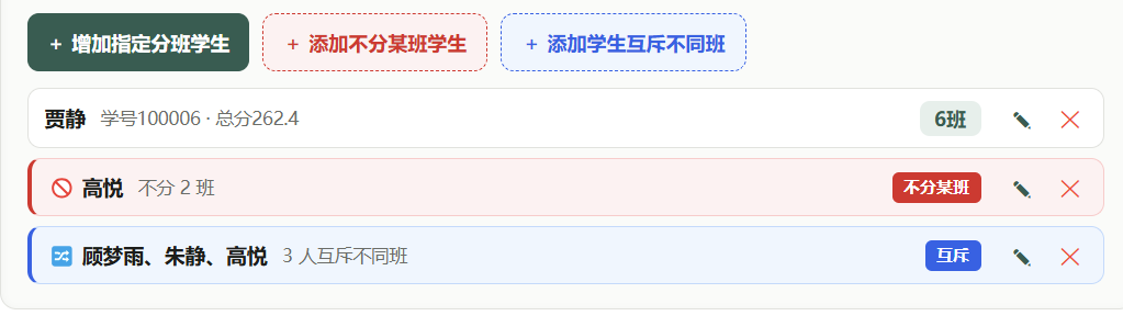 问8 配图